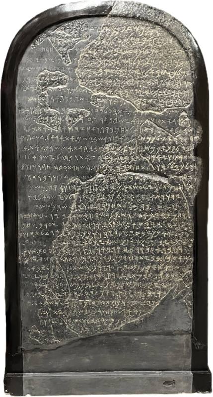 "Moabite Stone" or "Mesha Stela"